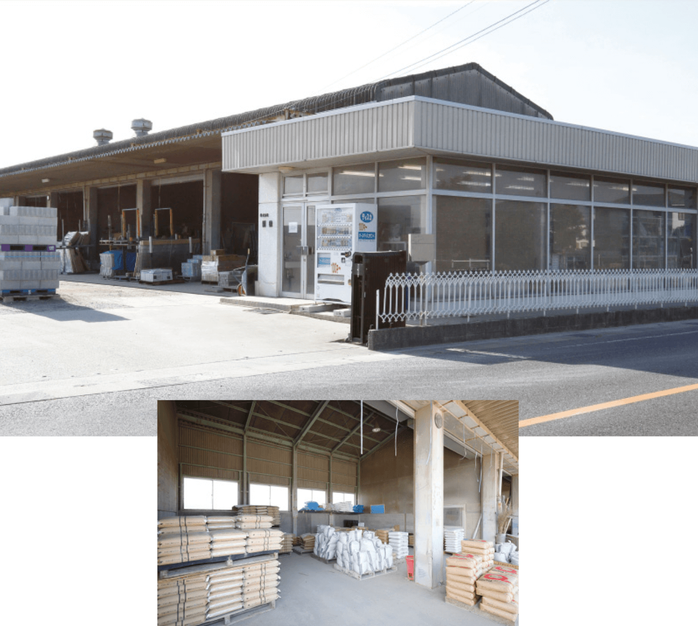 神守営業所資材センター