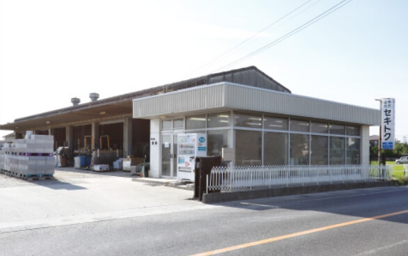 神守営業所資材センター