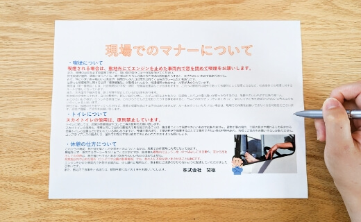マナー研修