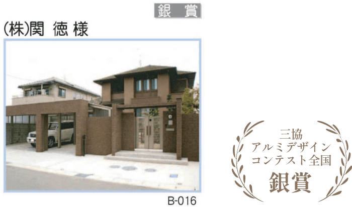 B部門洋風スタイル部門