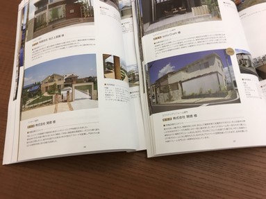 LIXIL　エクステリアコンテスト2017　作品集