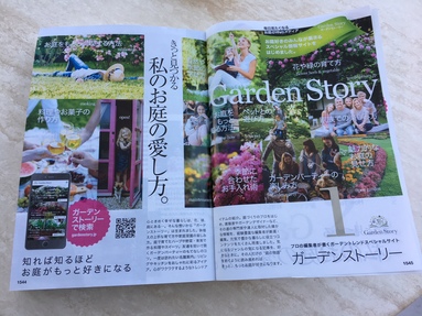 タカショー発信！『ガーデンストーリー』