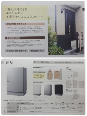 B-Life.sの新商品の内覧会に行ってきました
