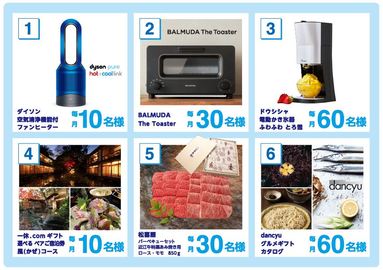 LIXIL発　夏のクールリフォームキャンーペーン