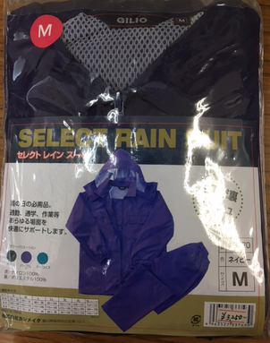 材料センターだより＊雨の日には
