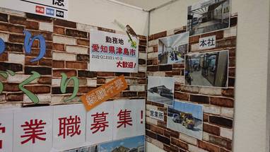 転職フェアに出展いたしました。