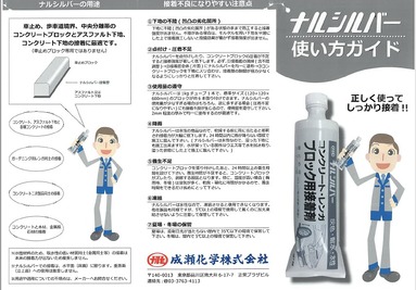 材料センターだより＊ナルシルバー２