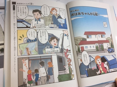 学研まんがでよくわかるシリーズ143