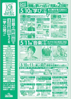 エクステリア＆ガーデンフェア　NAGOYA2019のお知らせです。