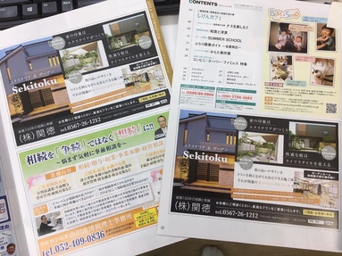 地域みっちゃく生活情報誌『くれよん』さんに掲載されています。
