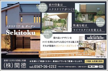 地域みっちゃく生活情報誌『くれよん』さんに掲載されています。
