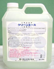 材料センターだより＊クリーンエース　