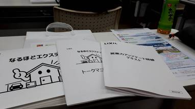 LIXIL　勉強会に参加してきました。