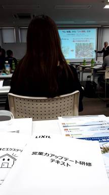 LIXIL　勉強会に参加してきました。