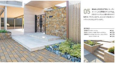 ユニソンのカタログに当社の施工事例が掲載されました。