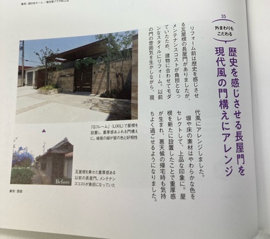 LIIXIL発　心地よい暮らしの間取りとデザイン2021