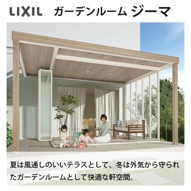 LIXIL発　ガーデンリフォーム応援キャンペーン 【商品のご案内】