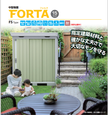 イナバ物置　建築基準法対応物置