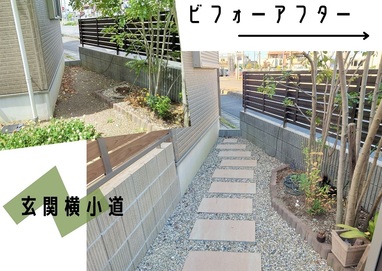 愛犬と楽しめるお庭にリフォーム！