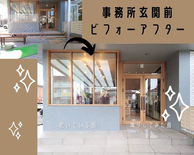 関徳社内ツアー【工事進捗編その3】