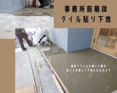 関徳社内ツアー【工事進捗編その3】