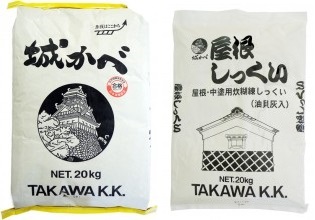 材料センターだより＊城かべ（漆喰）