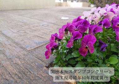 スタンプコンクリート施工現場！