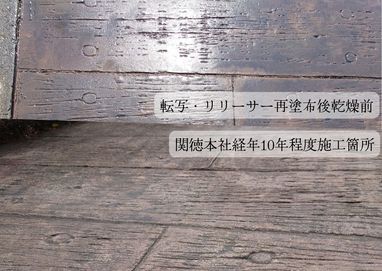 スタンプコンクリート施工現場！