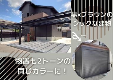 物置をカスタマイズ！パート２