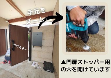 門扉のオートクローザー機能！