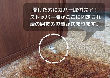門扉のオートクローザー機能！