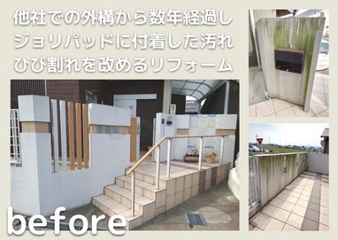 ファサードリフォーム現場！