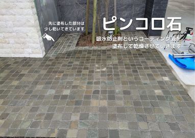 石材洗浄施工！【ピンコロ石】後編