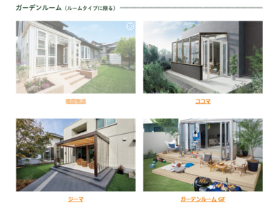 LIXIL発　お庭にGOTOキャンペーンのお知らせ