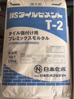 材料センターだより＊タイル用建材