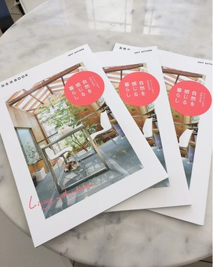 自然浴生活ＢＯＯＫ