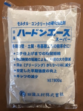 材料センターだより＊ハードンエース2