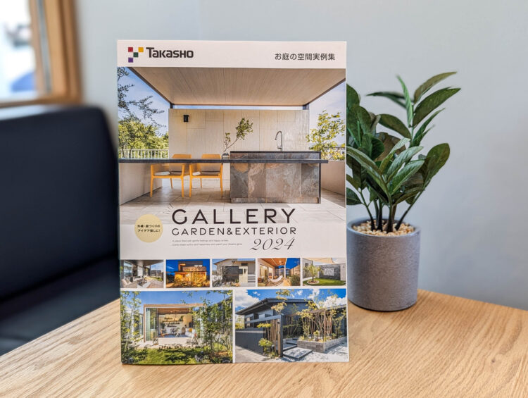 メーカーカタログに施工例を掲載していただきました