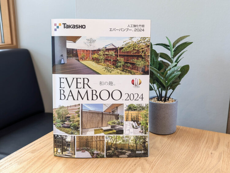 メーカーカタログの表紙に弊社の施工例を掲載していただきました