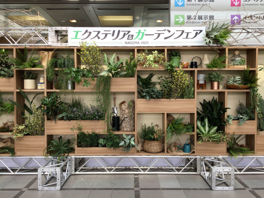 エクステリア&ガーデンフェアNAGOYA2025