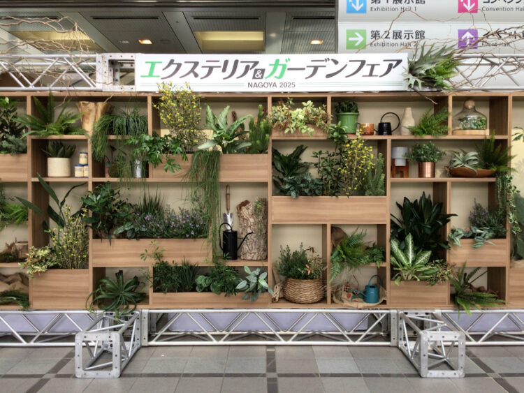 エクステリア＆ガーデンフェアNAGOYA2025
