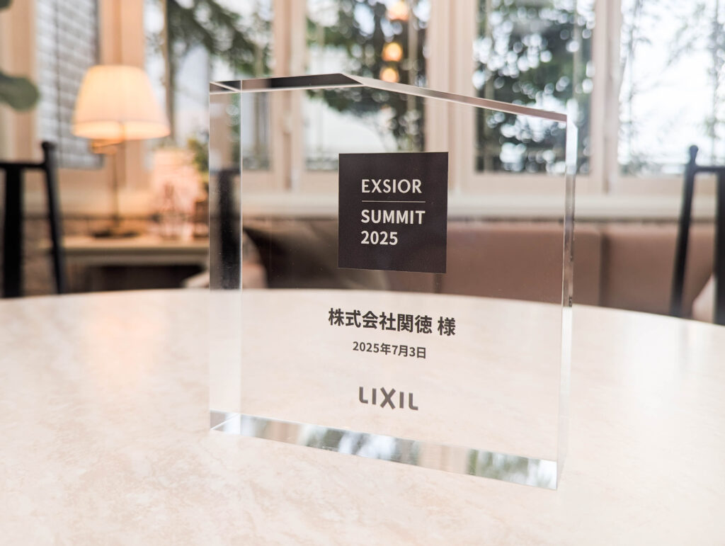 LIXIL販売コンテスト受賞　ご報告とお礼