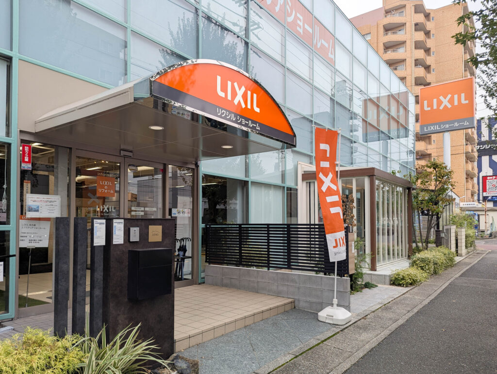 リクシル様ショールーム見学
